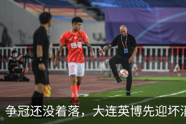 争冠还没着落，大连英博先迎坏消息，核心王牌或离队，李国旭有预案