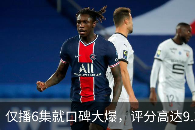 仅播6集就口碑大爆，评分高达9.3，终于又有好剧可以追了！