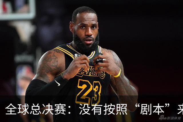 全球总决赛：没有按照“剧本”来？TES让一追二，击败BLG挺进八强