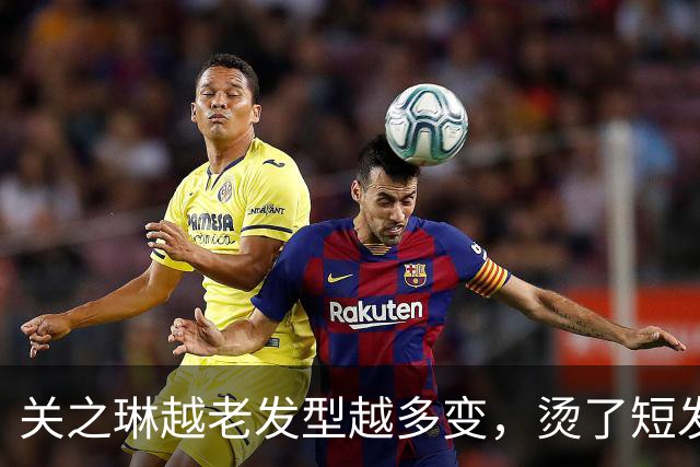 关之琳越老发型越多变，烫了短发穿深V领连衣裙，64岁气质更出众