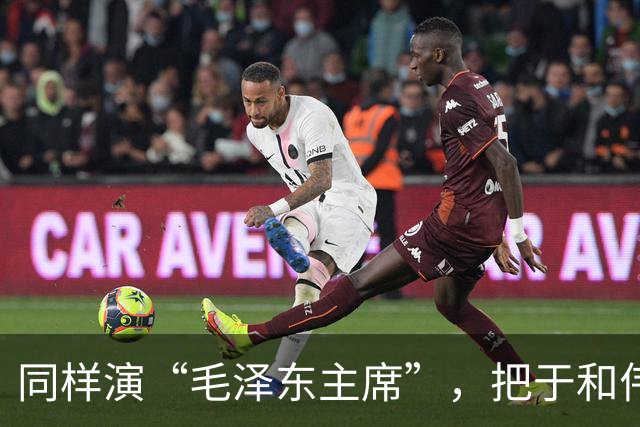 同样演“毛泽东主席”，把于和伟和唐国强放在一起看，差别出来了