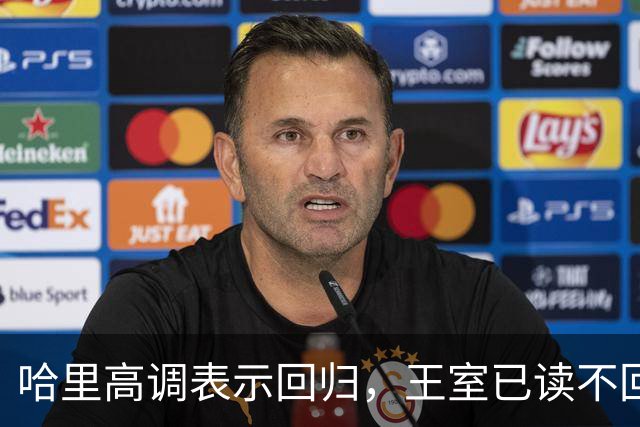哈里高调表示回归，王室已读不回让他很崩溃，威廉：你不该碰这两个人