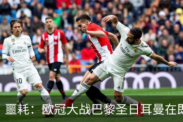 噩耗：欧冠大战巴黎圣日耳曼在即，巴塞罗那一场比赛三人受伤