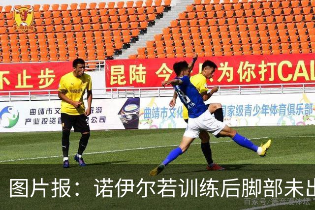 图片报：诺伊尔若训练后脚部未出现积液，将首发对阵阿森纳