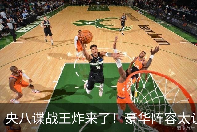 央八谍战王炸来了！豪华阵容太让人期待