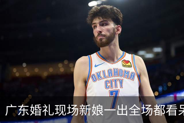 广东婚礼现场新娘一出全场都看呆了撞脸刘亦菲这气质真的一眼沦陷