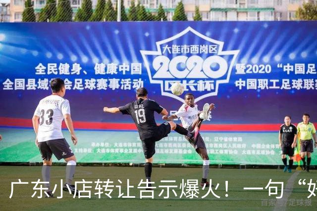 广东小店转让告示爆火！一句“好吃没用，情怀抵不过现实，江湖再见”，引爆餐饮圈热议