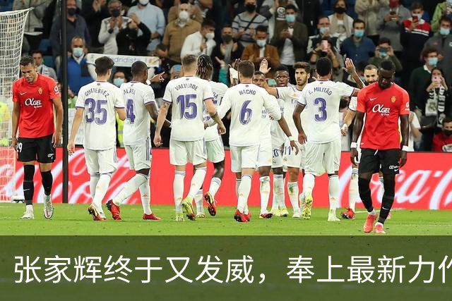 张家辉终于又发威，奉上最新力作，夺下香港票房冠军！