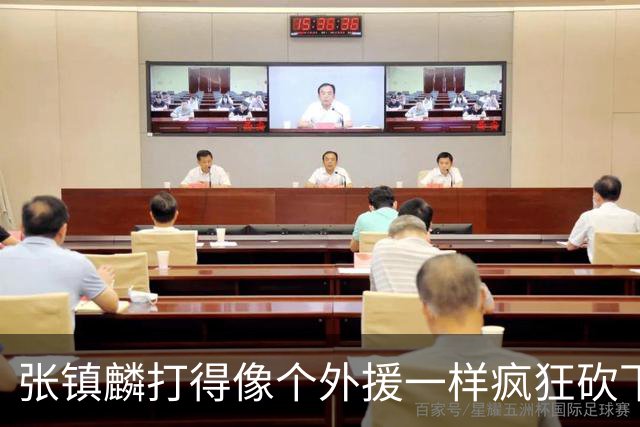 张镇麟打得像个外援一样疯狂砍下28分 北控进攻不差但防守被打穿