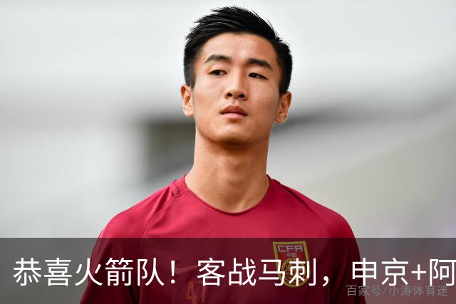 恭喜火箭队！客战马刺，申京+阿门投进三分，重金签投篮教练，已开始起效
