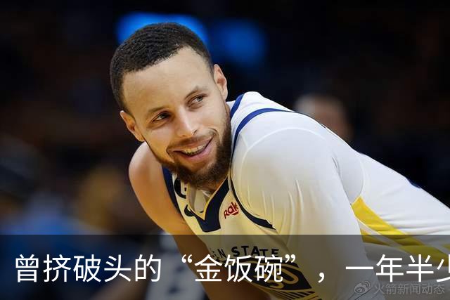 曾挤破头的“金饭碗”，一年半少上万人，8年流失超七成？咋了？