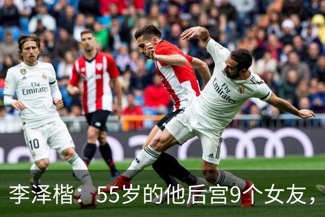 李泽楷：55岁的他后宫9个女友，偏爱小女友生3子， 只恋爱不结婚