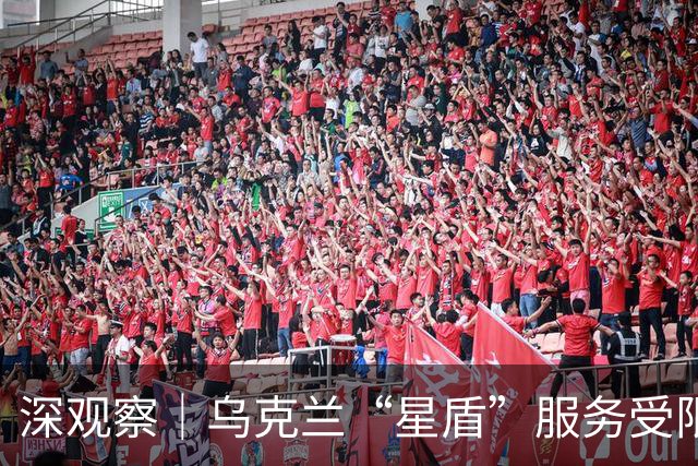 深观察｜乌克兰“星盾”服务受限 暴露欧洲安全软肋