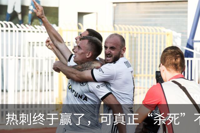 热刺终于赢了，可真正“杀死”不胜的，是天才还是玄学？
