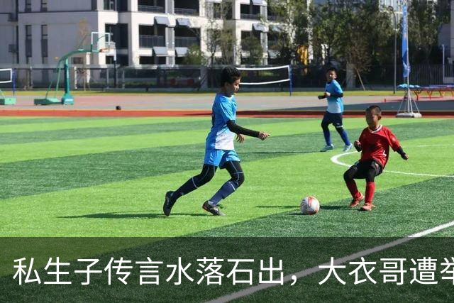 私生子传言水落石出，大衣哥遭举报后商演全取消，重蹈郭德纲覆辙