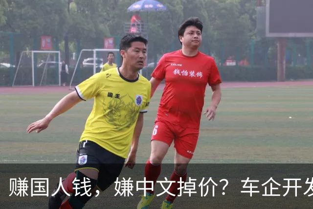 赚国人钱，嫌中文掉价？车企开发布会拽英文，还一口一个“老登”