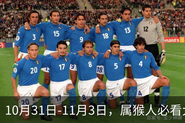 10月31日-11月3日，属猴人必看大事，六件大事齐齐降临！