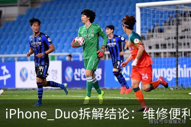 iPhone Duo拆解结论：维修便利性优于部分折叠屏手机 复杂铰链仍存隐患
